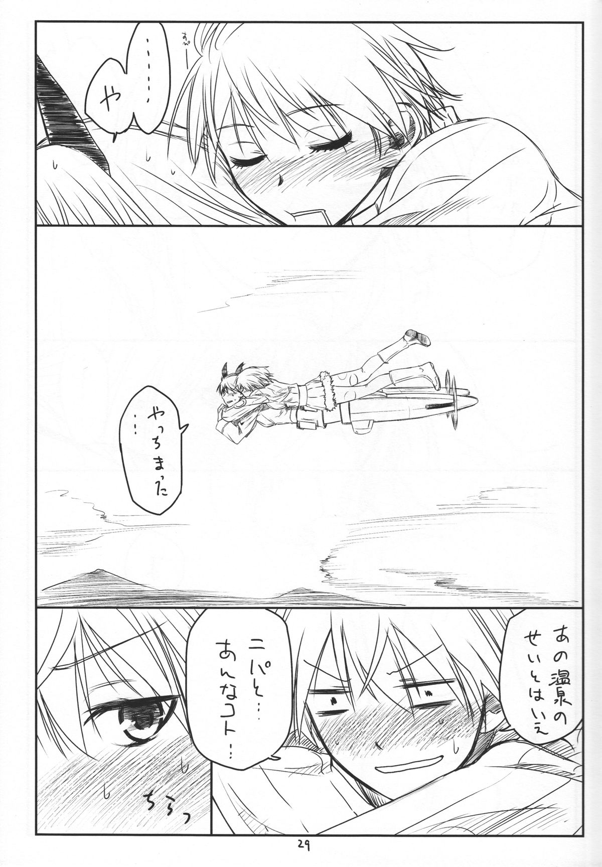 (C83) [real (As-Special)] Brave! (Strike Witches) page 28 full