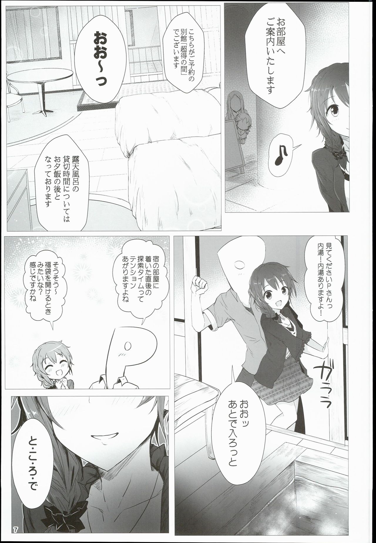 (C90) [A Color Summoner (Kara)] Chihiro to Issho ni Sutadori Onsen Kakinshisou (THE IDOLM@STER CINDERELLA GIRLS) page 7 full