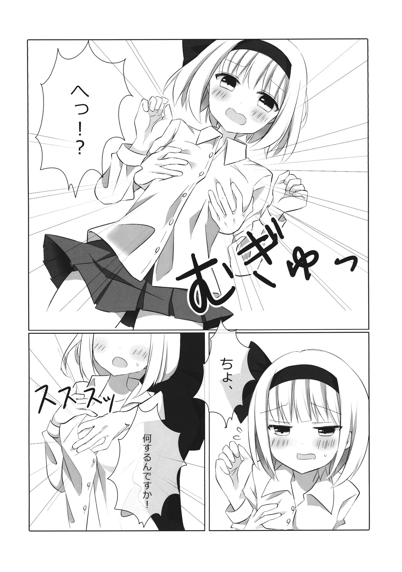 (Reitaisai 16) [Home Sweet Home (Shishiky, Momeo)] YOUMU’S HEAVEN (Touhou Project) page 27 full