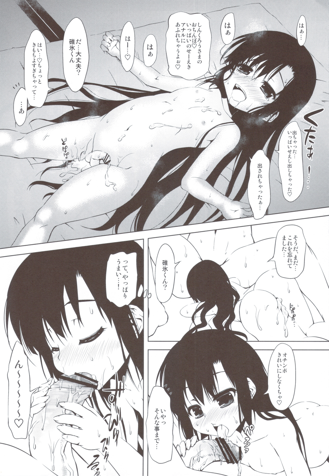 (C82) [Chinpudo (Marui)] Beni Shi Sui (Kurenai) page 30 full