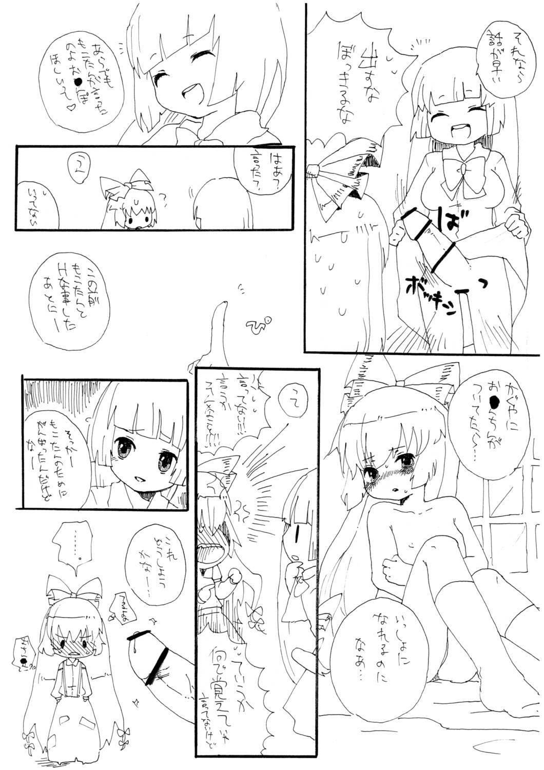 (Reitaisai 5) [Squeeze Candy Heaven (Ichihaya)] MokoMoko no Rantou (Touhou Project) page 3 full