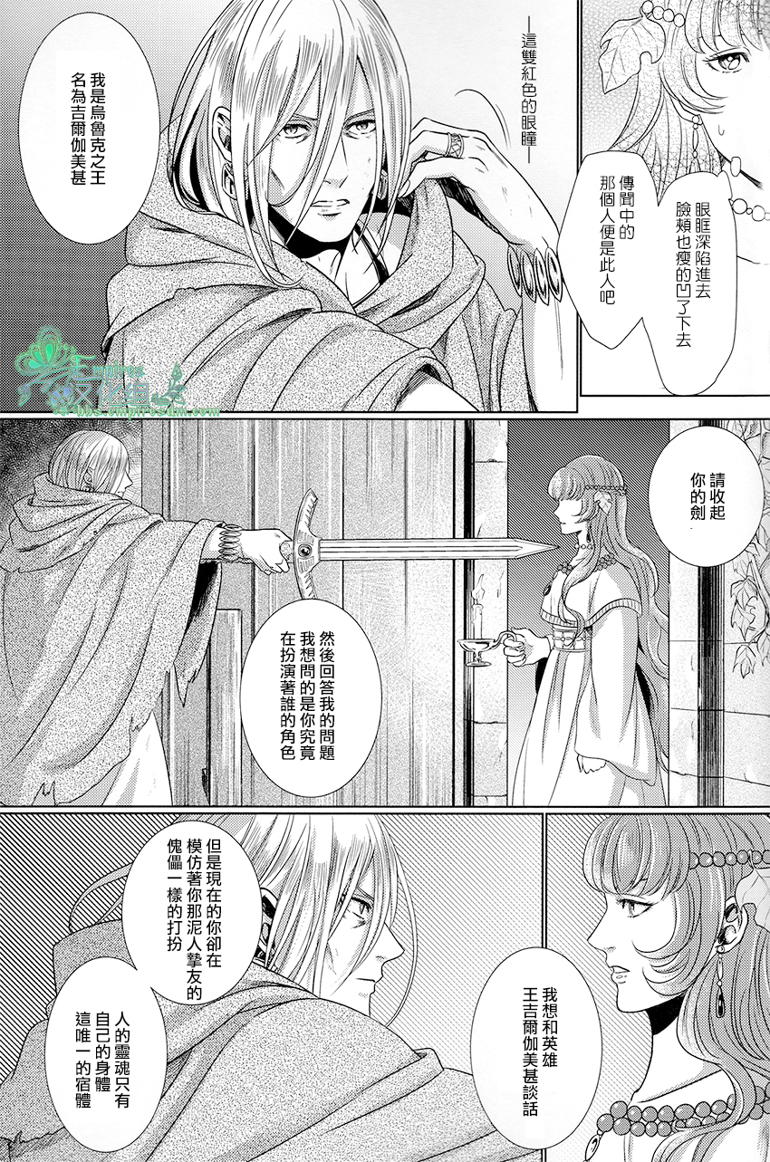 [zatta (Tomose)] Ou-sama no Namida | 王的泪水 [Chinese] [Empires汉化组] page 17 full