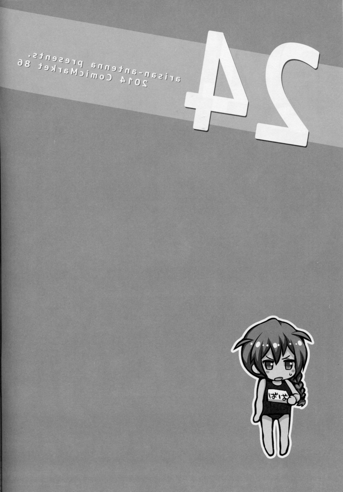 (C86) [Arisan-Antenna (Koari)] 24 (THE IDOLM@STER MILLION LIVE!) page 3 full