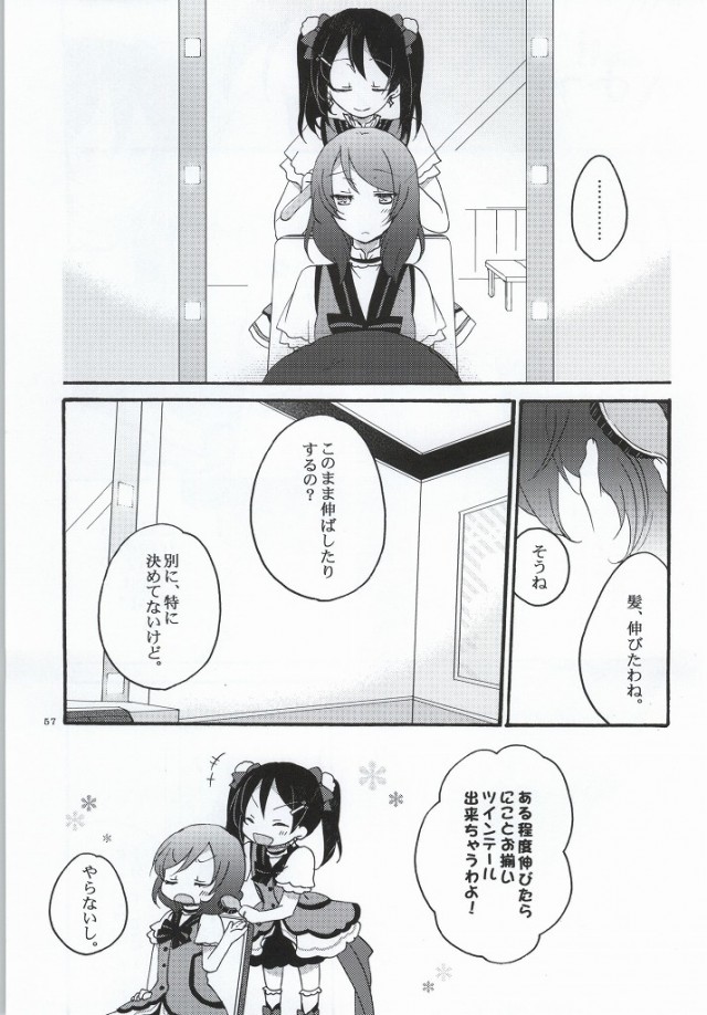 (C86) [Niratama (Sekihara, Hiroto)] Nicomakix -Reloaded- (Love Live) page 53 full