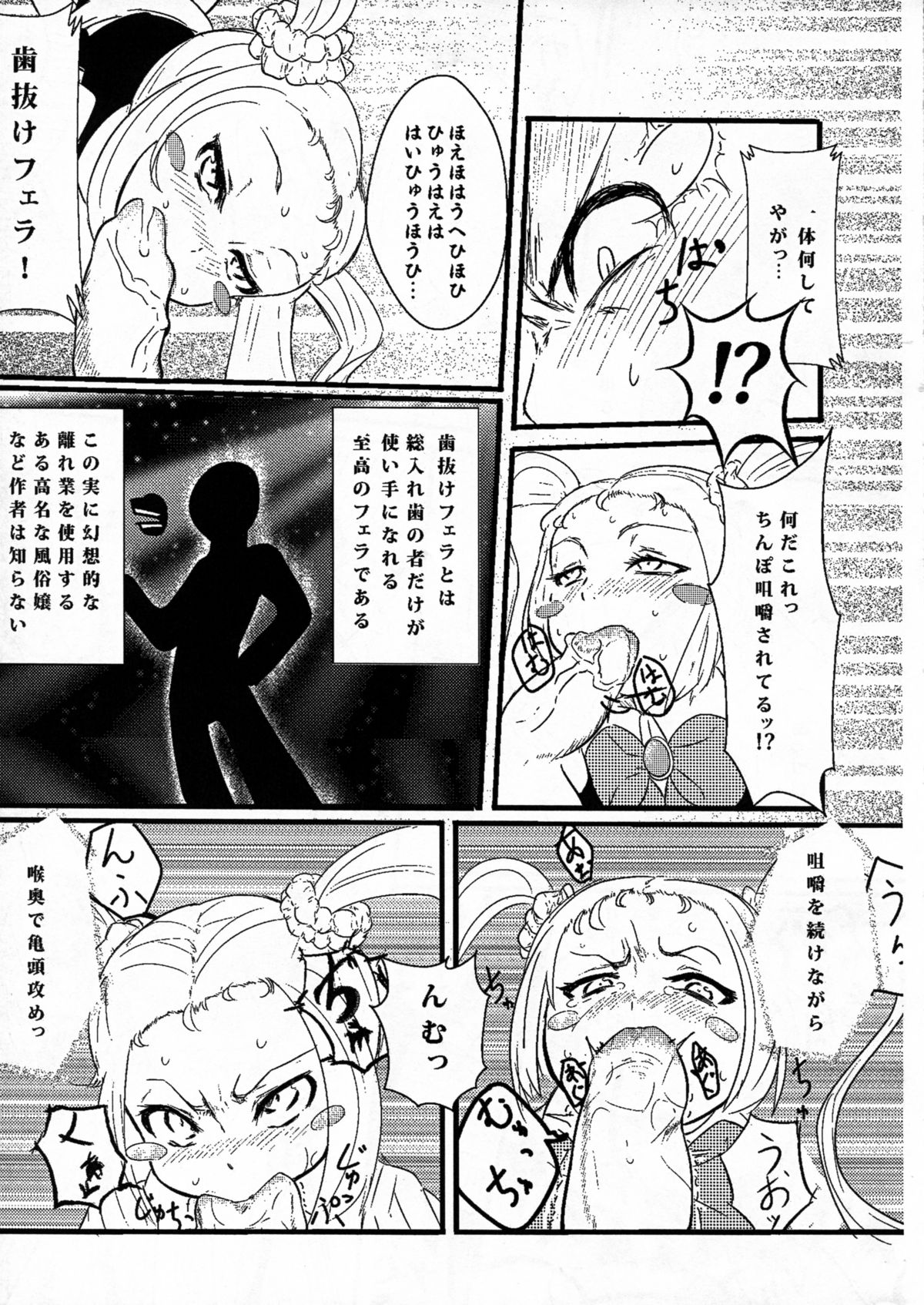 (C82) [Saikasou Seiteki Shoudou Kenkyuukai (Various)] Boku no Kangaeta Saikou no Loli Babaa page 37 full