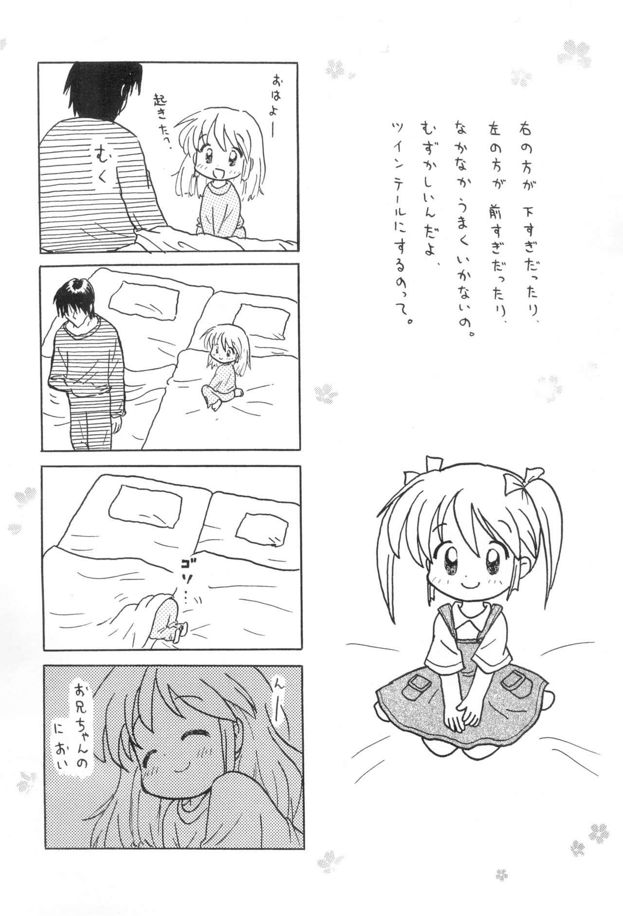(C76) [Crayon Arts (Kikurage, Ikagawa Shirou)] Itsumo no Zannen na Are (Kari) page 17 full