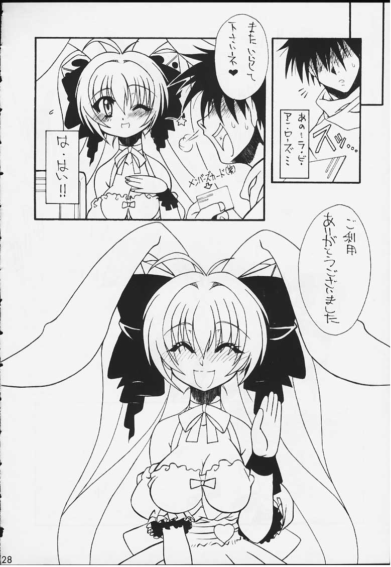 [Mayoineko] Pretty Beam! (Digi Charat) page 26 full