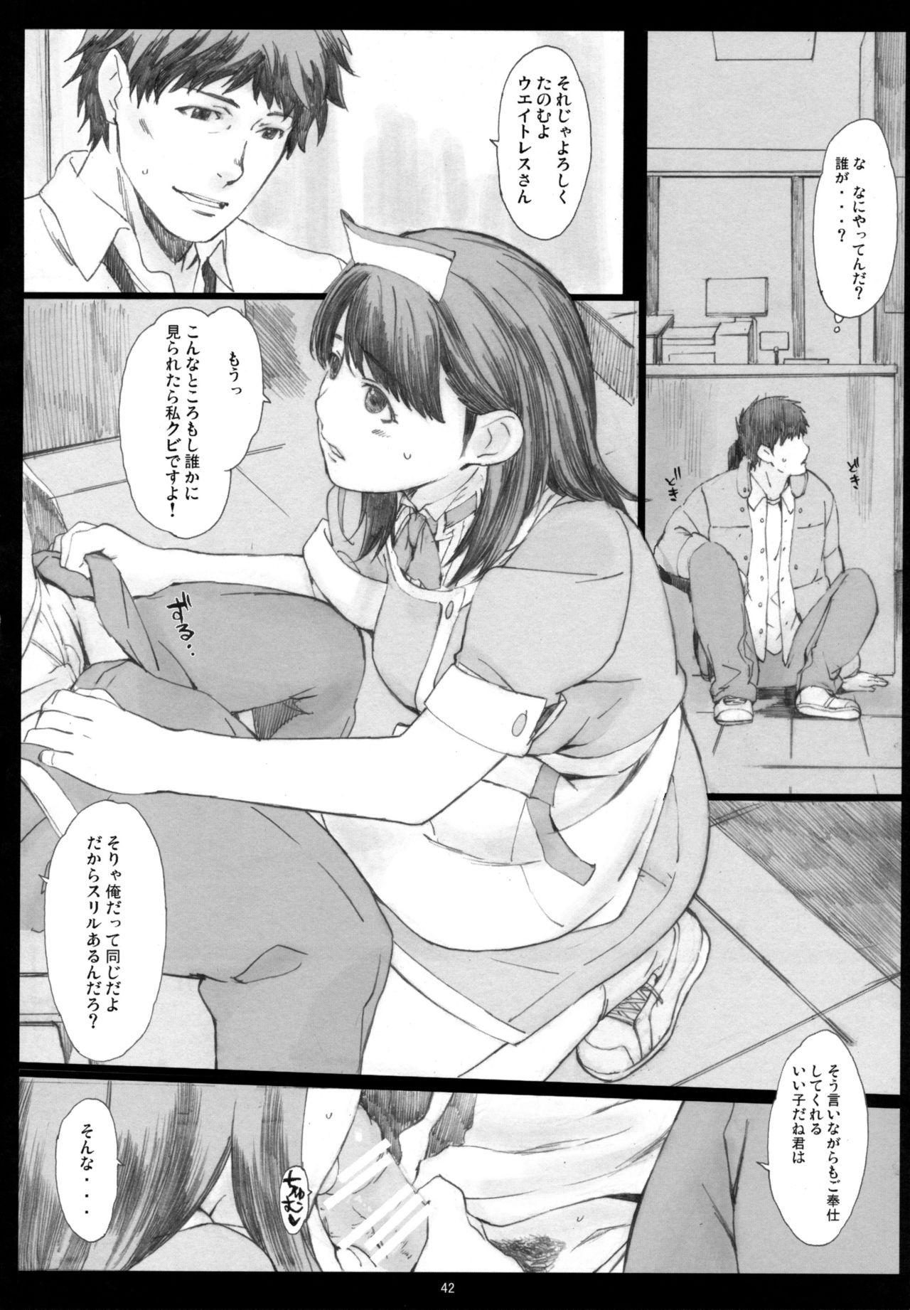 (COMIC1☆10) [Kansai Orange (Arai Kei)] Negative Love Soushuuhen (Love Plus) page 41 full