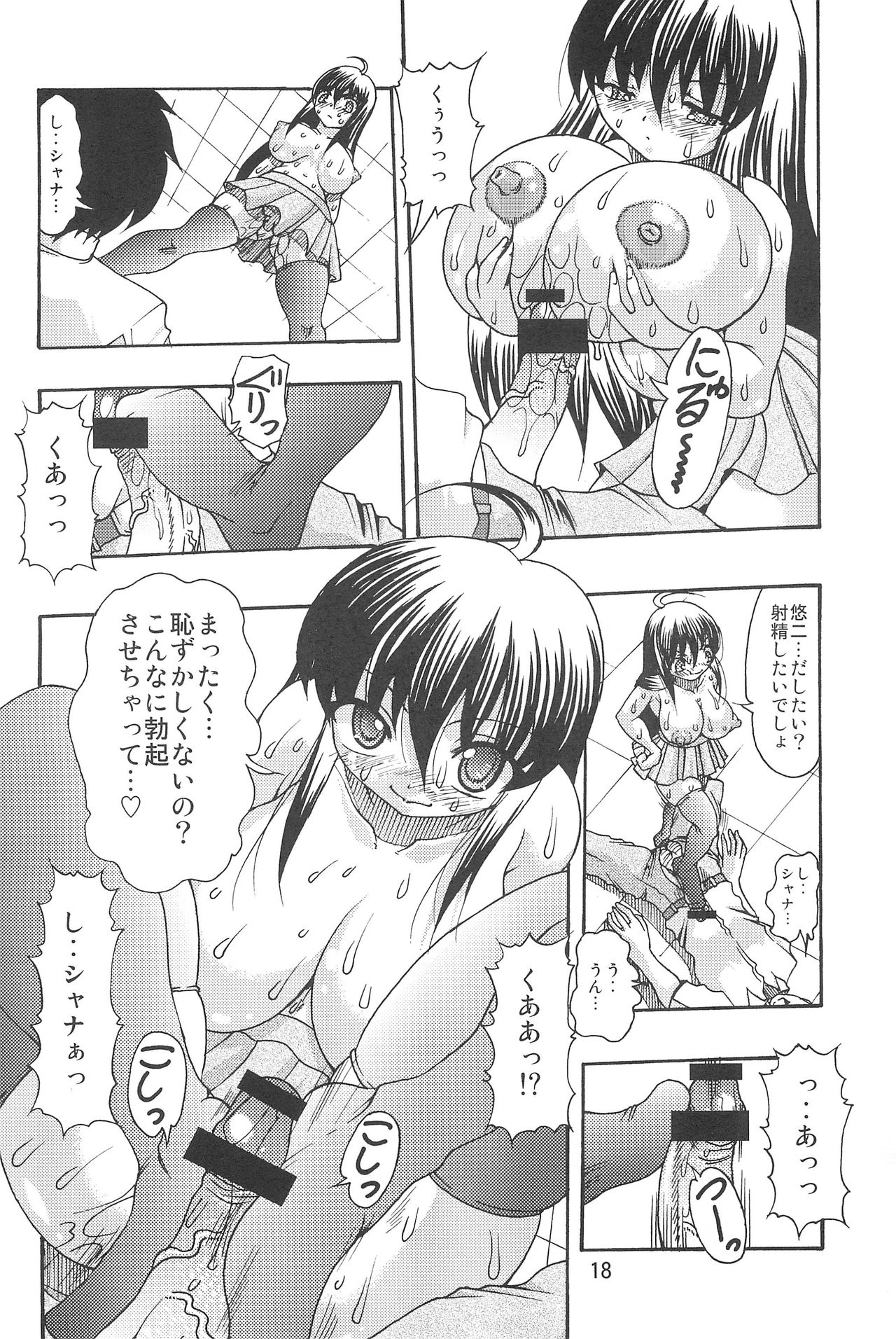 (C71) [Acid Noel (Mitsuki Rintarou)] LOST in my heaven (Various) page 20 full