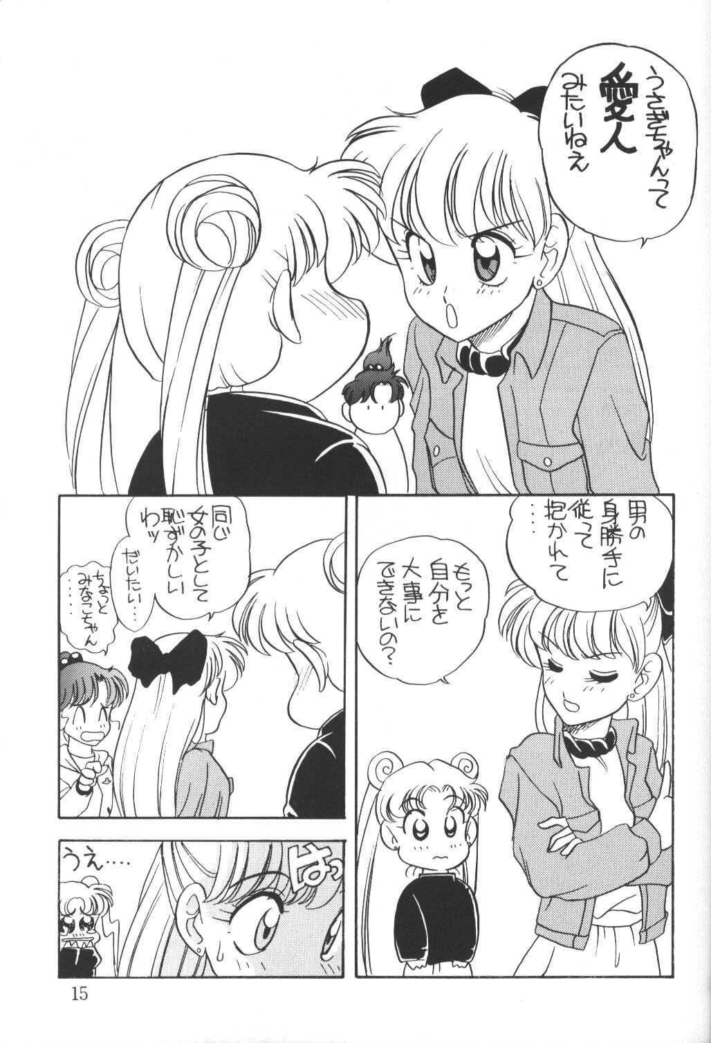 [Shishamo House] Elfin 9 [Sailor Moon] page 14 full