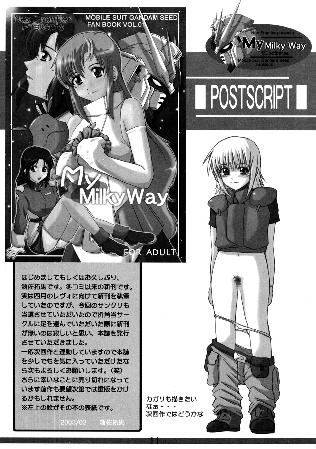 [Neo Frontier] My Milky Way Extra [Gundam Seed] page 10 full