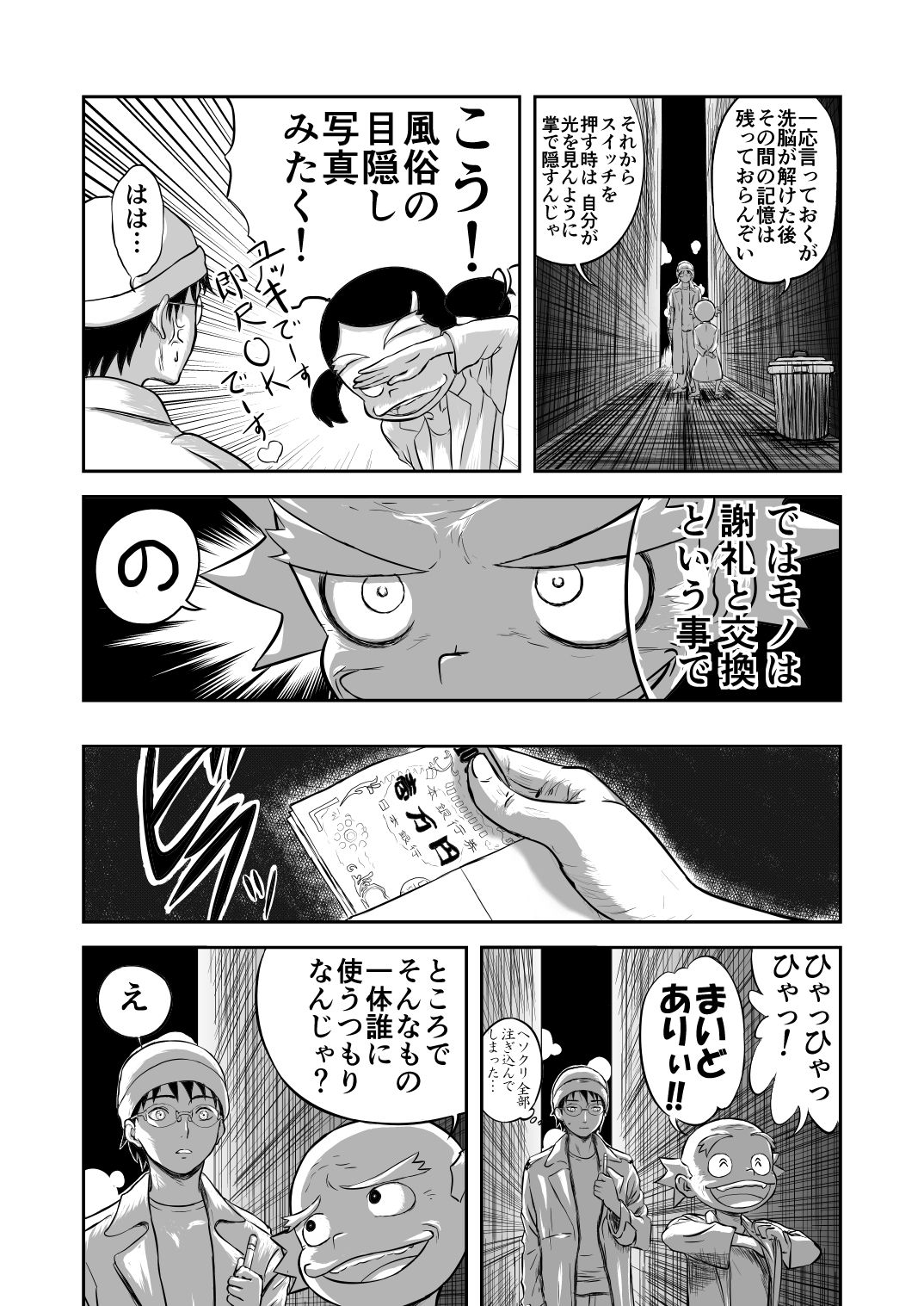 [Shoudansha] Mousou Meisaku Kuradashi Gekijou Sono 3 NanKite San page 10 full