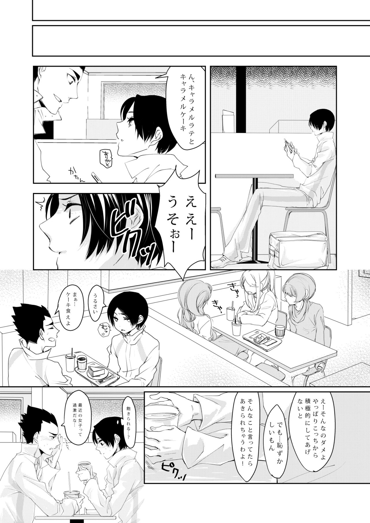 [Hydrangea (Sawarabi)] sweet kiss me!!Eat me!! (Haikyuu!!) [Digital] page 6 full