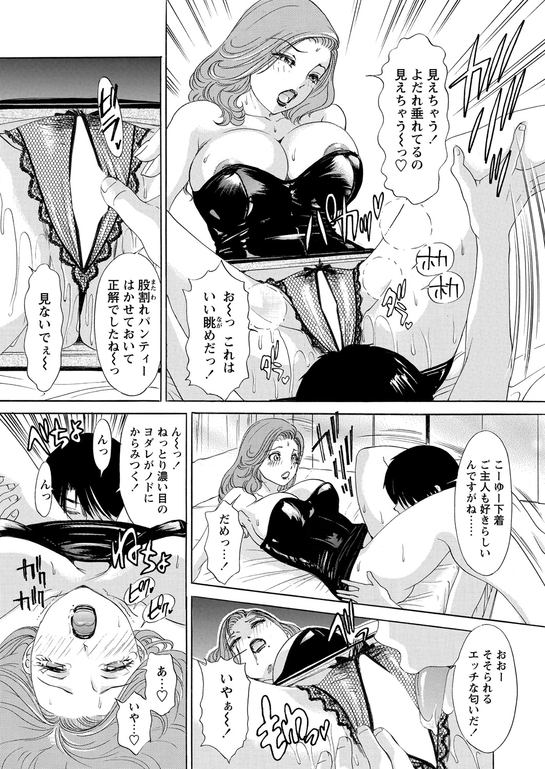 WEB Bazooka Vol.24 page 32 full