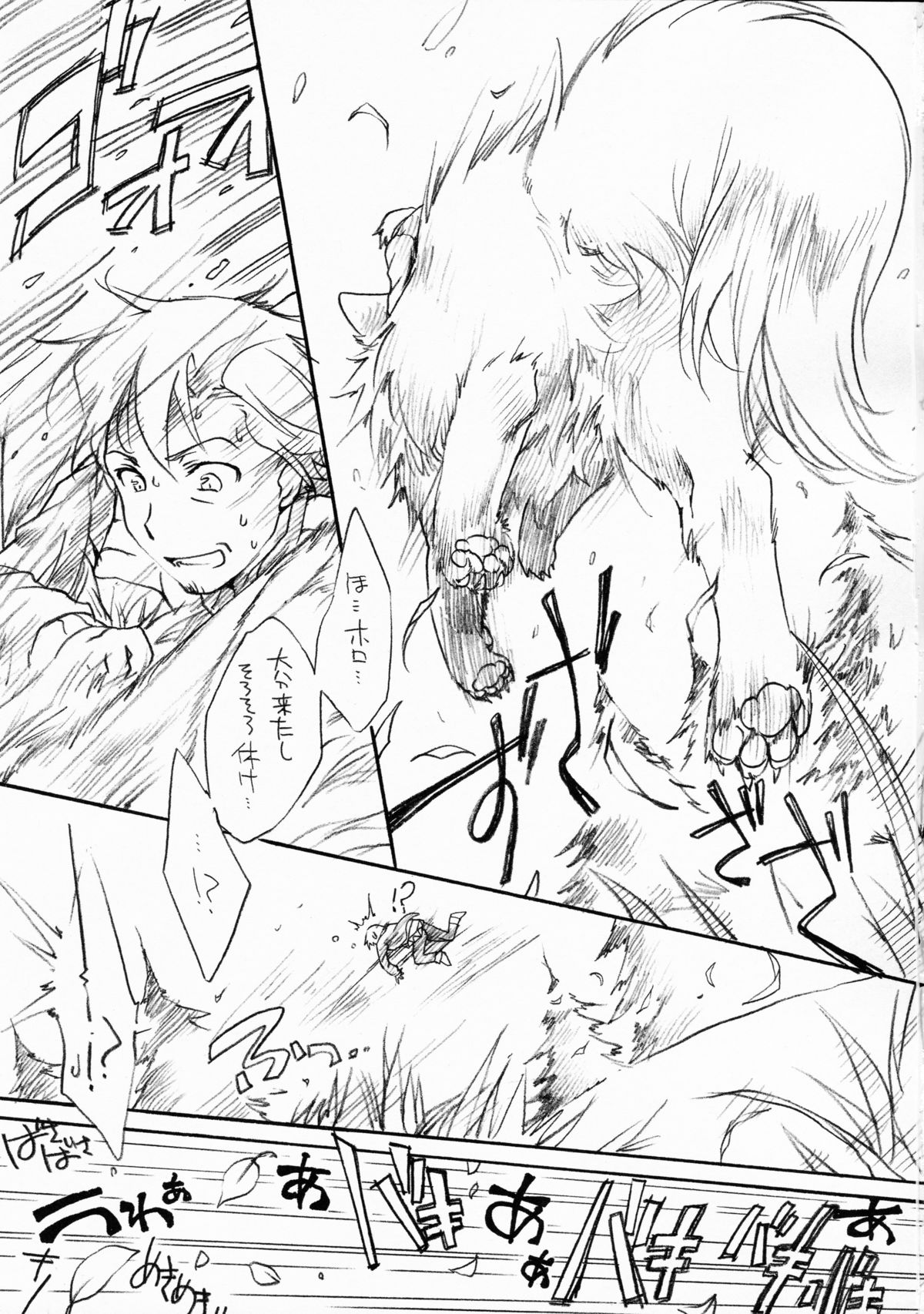 (Puniket 17) [Hinaprin (Ikuta Takanon)] Ookami no Younenki (Spice and Wolf) page 3 full