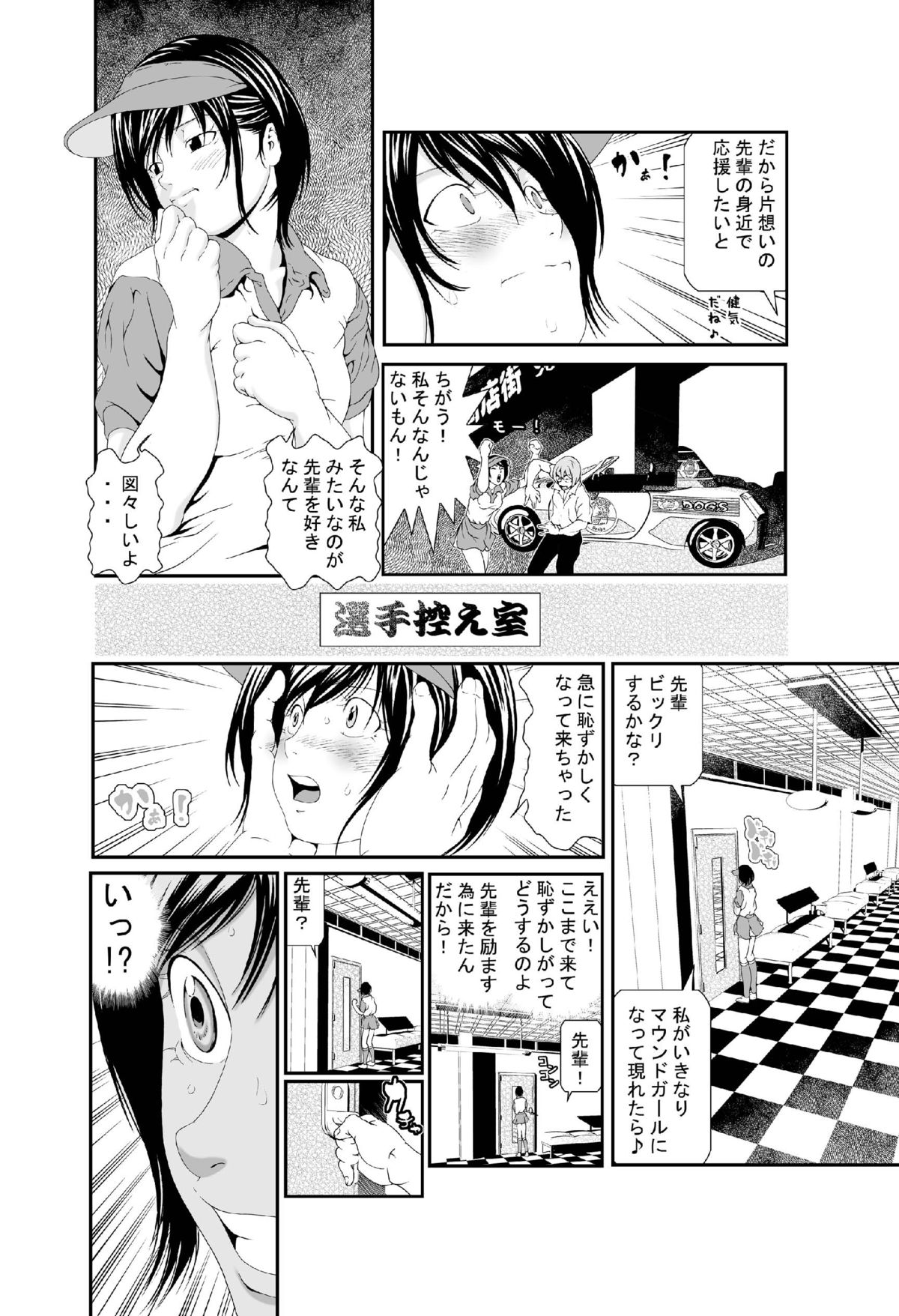 [Zama Shouji] Hataraku Onnanoko Variety page 6 full