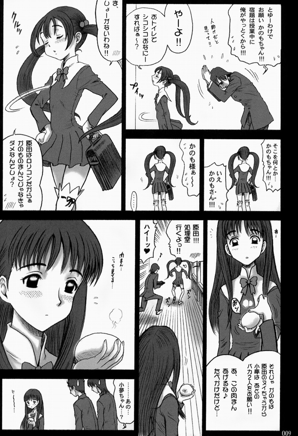 (C63) [Kaiten Sommelier (13.)] 15 Kaiten Shiritsu Risshin Gakuen ~Seishori iin to, sono oshigoto.~ [Decensored] page 8 full