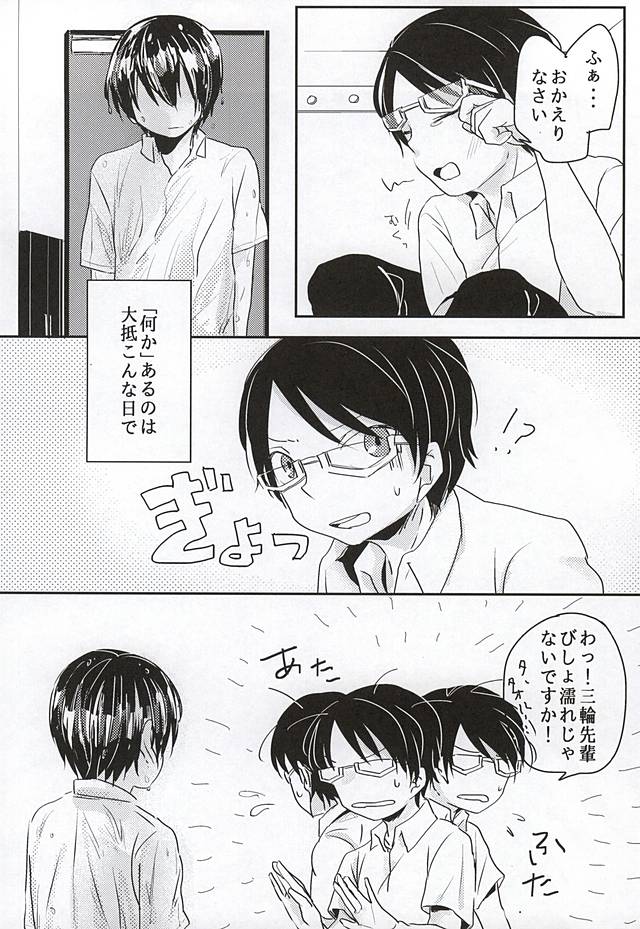 (Maji Megane Shooter) [harunowool (Haruno)] Konna Demo Ii Desu ka? (World Trigger) page 4 full