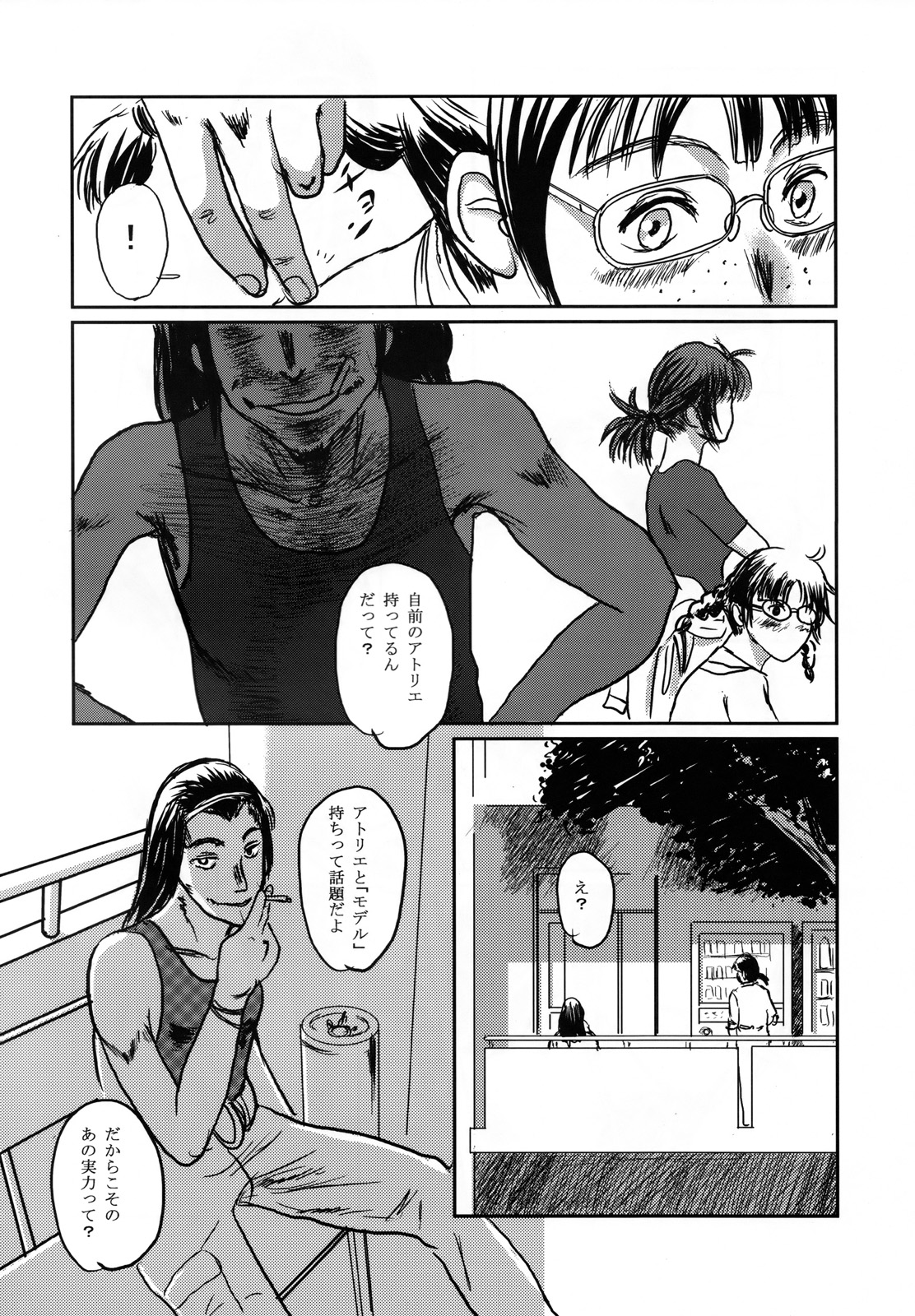 (C73) [Seme Danjou (Mashiraga Aki)] Musa page 10 full