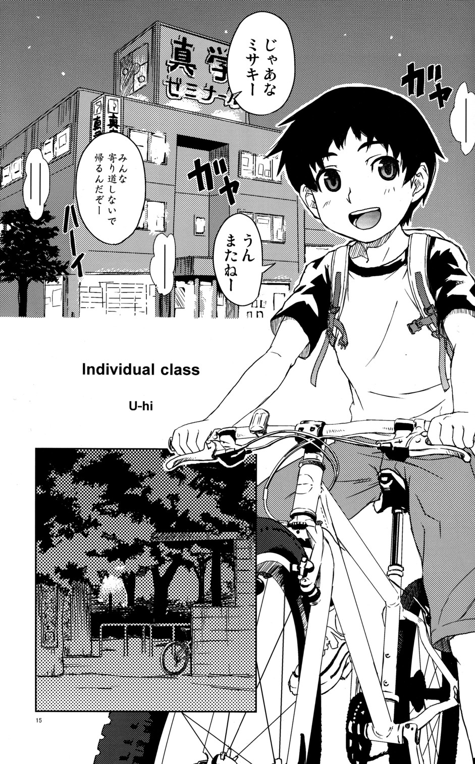 (Shota Scratch 07) [Reflection] Individual Class page 14 full