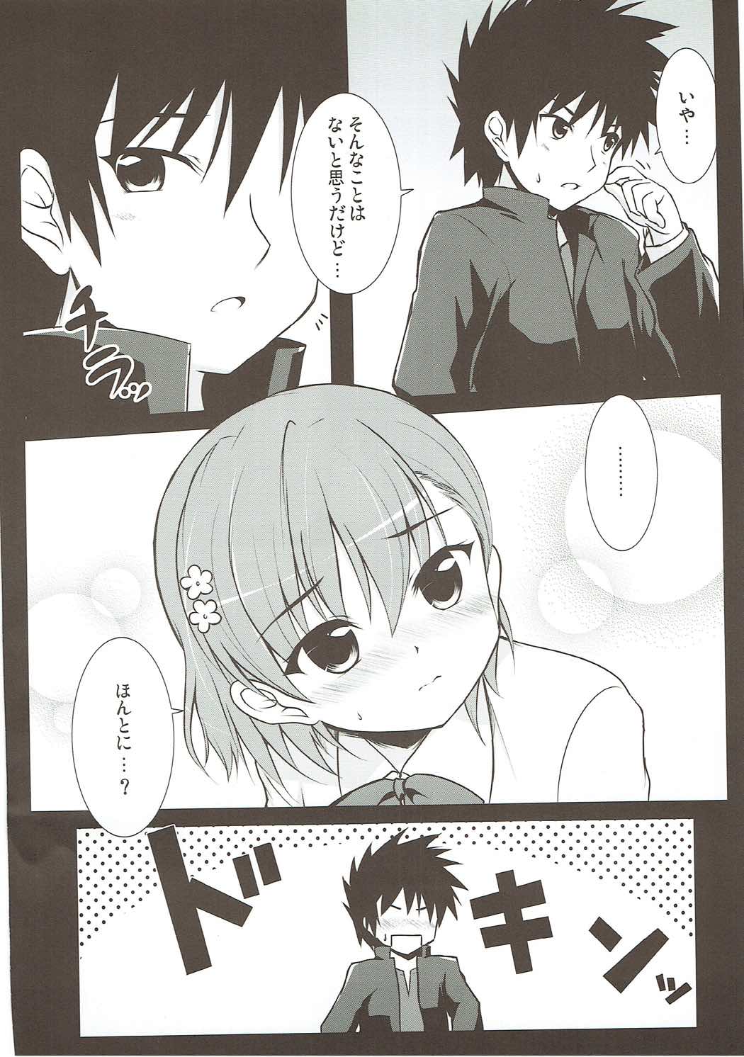 (SC50) [Part K (Hitsujibane Shinobu)] Watashi, Deremasu (Toaru Majutsu no Index) page 7 full