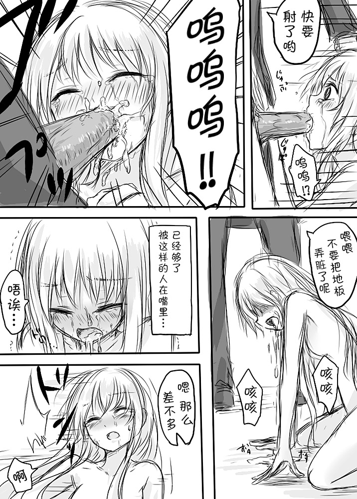 [Awai Siro] Tenko to Maga ga Ryoujoku Sareru Ecchi na Hon (Touhou Project) [Chinese] [脸肿汉化组] page 24 full