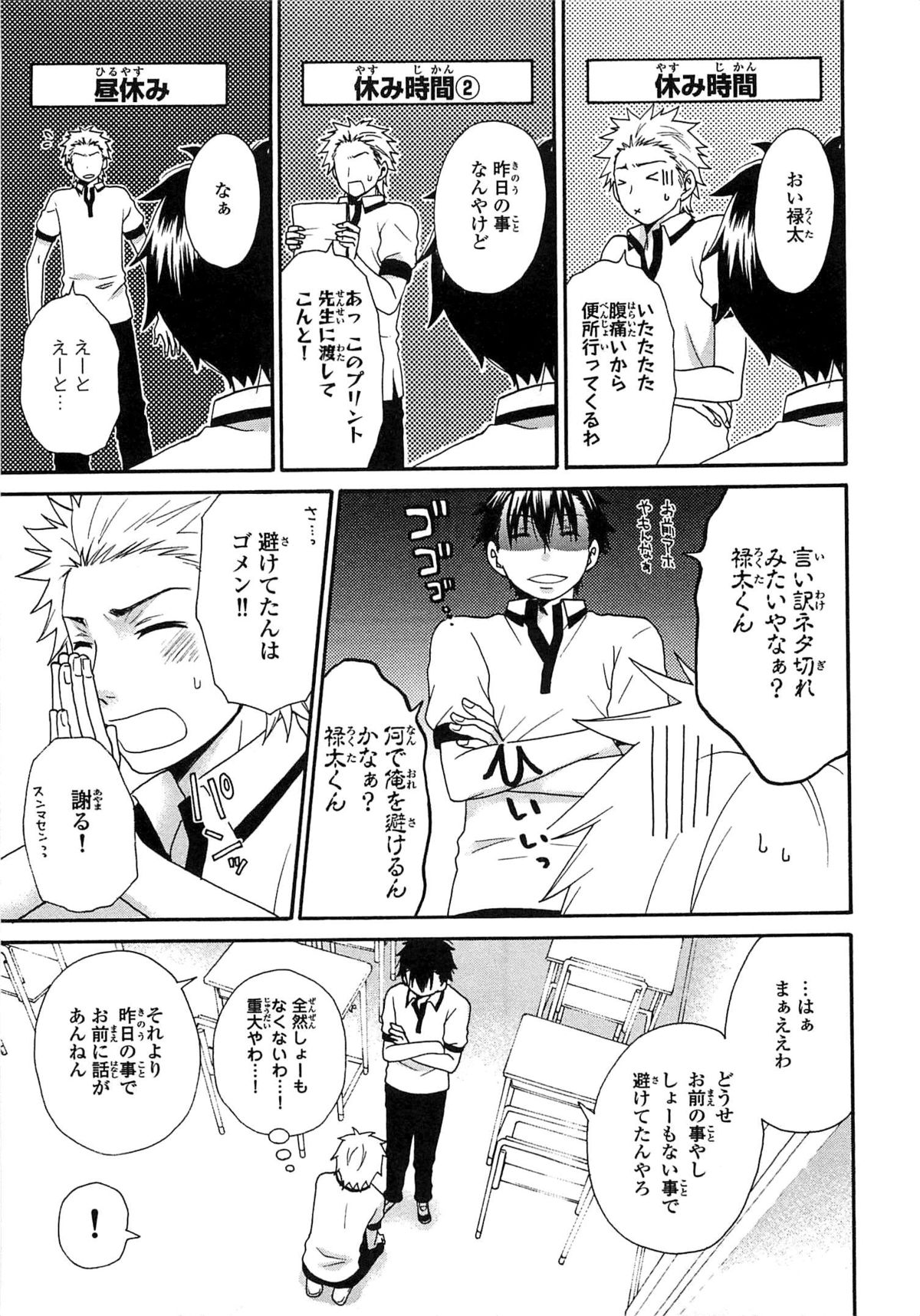 [Fuyusaka Koromo] PANTY PANIC page 16 full