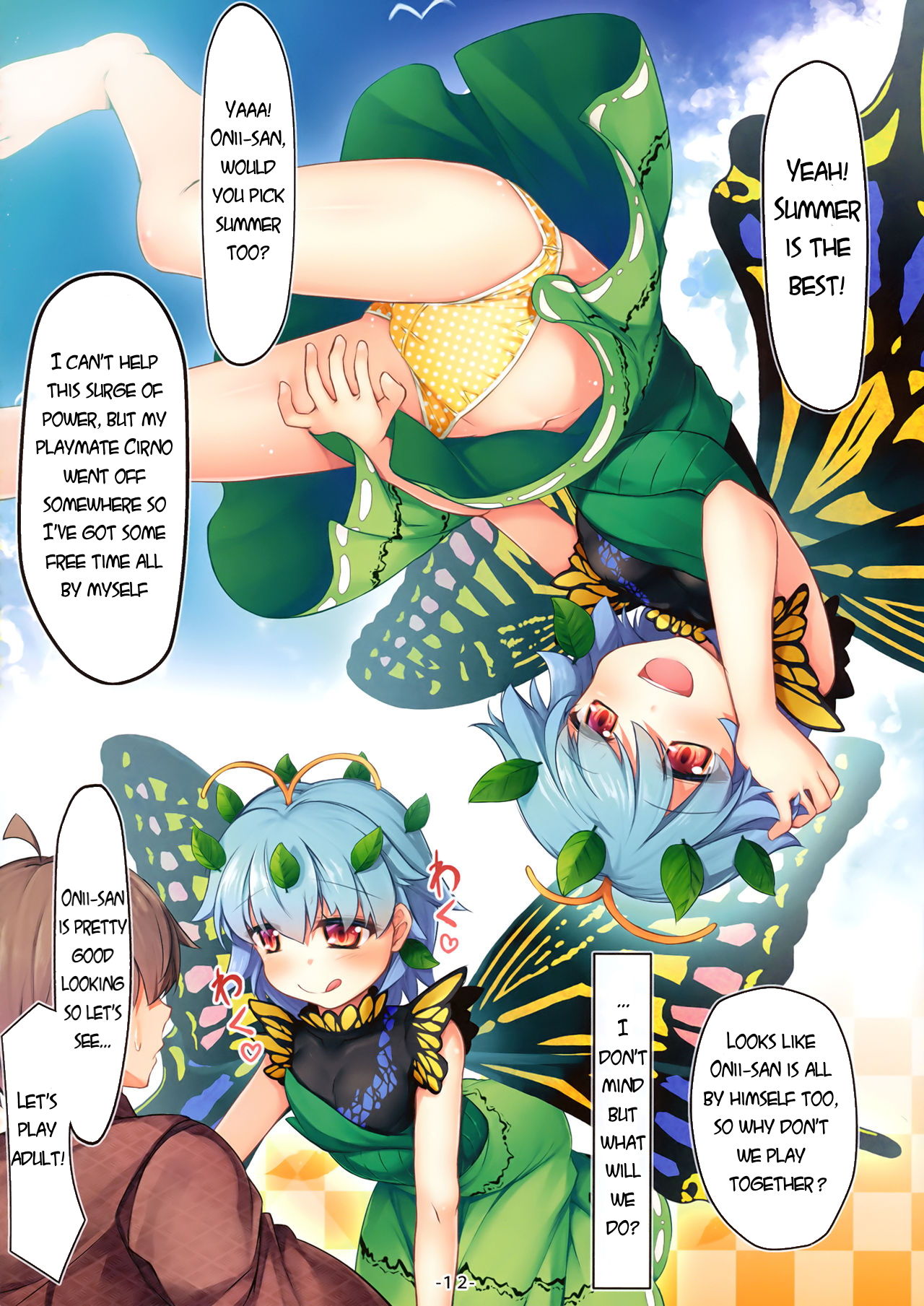 (C93) [Avalanche (ChimaQ)] Natsu Shichatteru? (Touhou Project) [English] [Shephipster] page 13 full