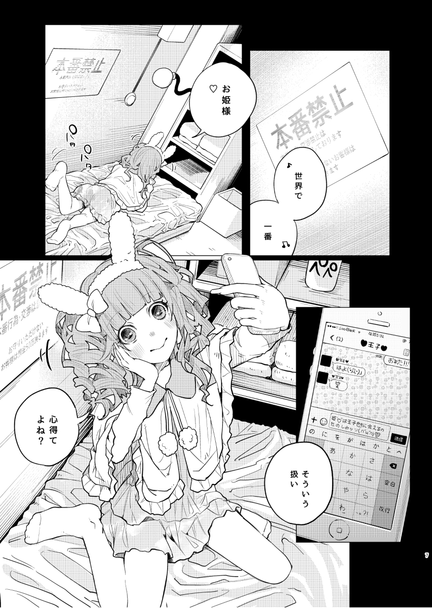 (COMITIA111) [Chemical Janky (Shiruka Bakaudon)] Menhera Hosukyou Bokobokorin! [Sample] page 5 full