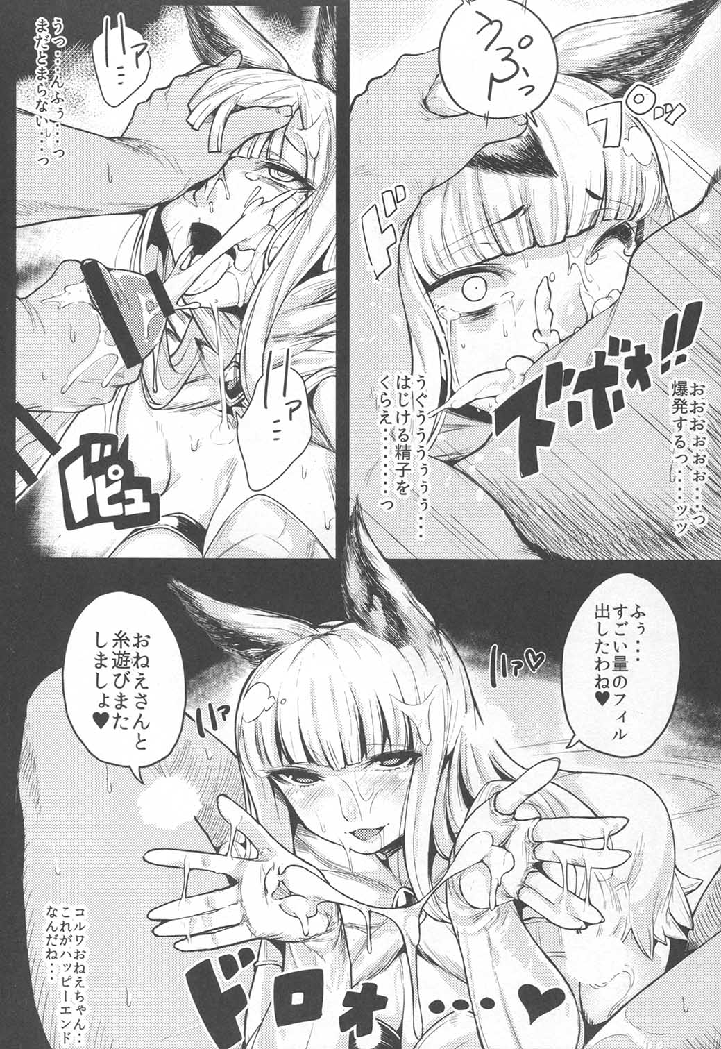 (C91) [Kamaboko Koubou (Kamaboko)] BabuBlu (Granblue Fantasy) page 10 full