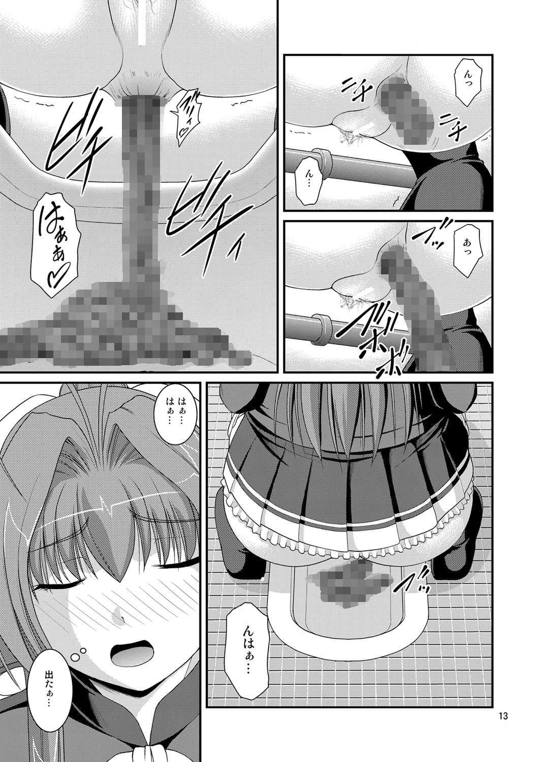 [Juicy Fruits (Satomi Hidefumi)] Amaki Buriburi Toilet (Amagi Brilliant Park) [Digital] page 12 full