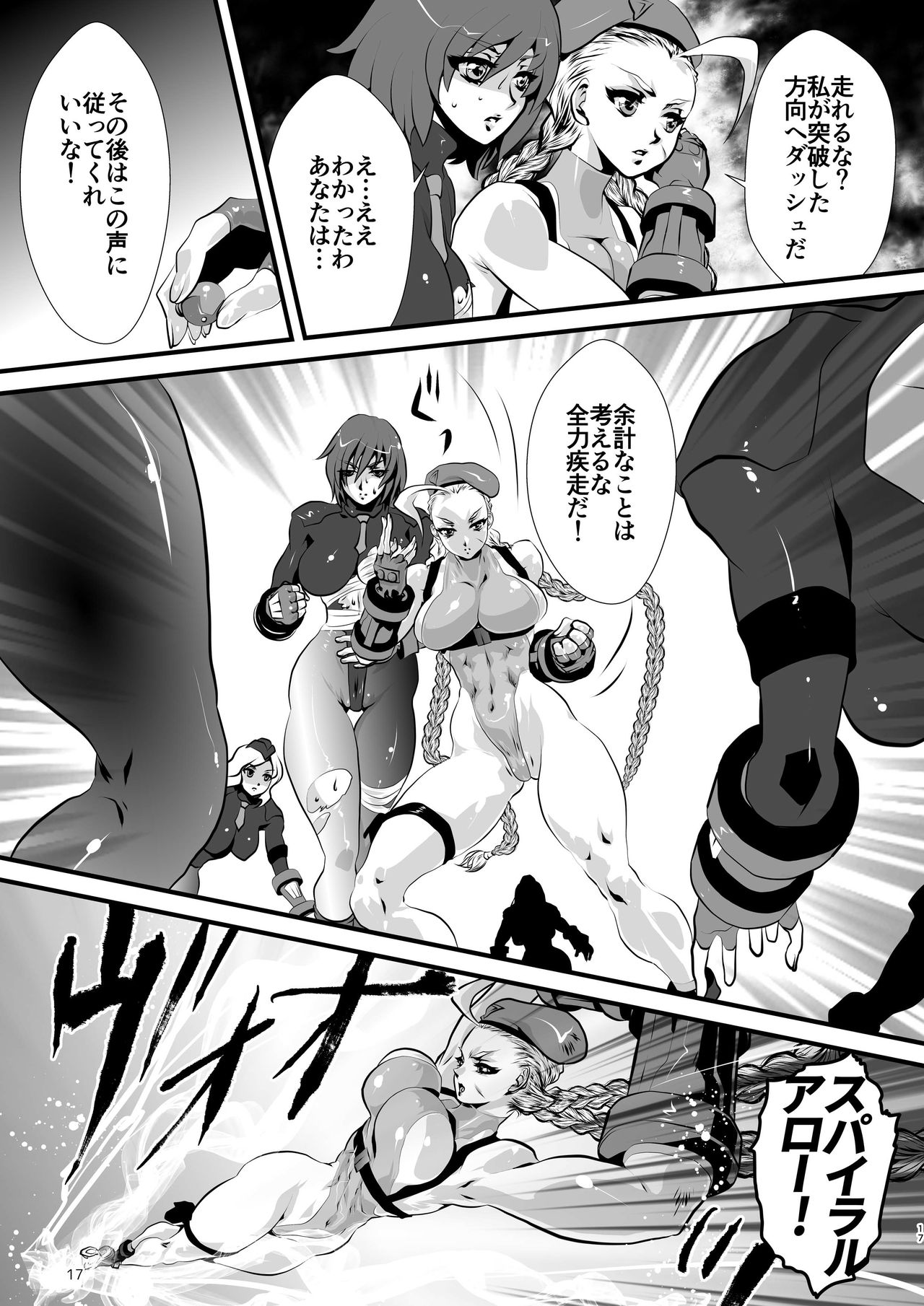 [Yuriai Kojinshi Kai (Yuri Ai)] Shinnyuusha Jinmon (Street Fighter) [Digital] page 17 full