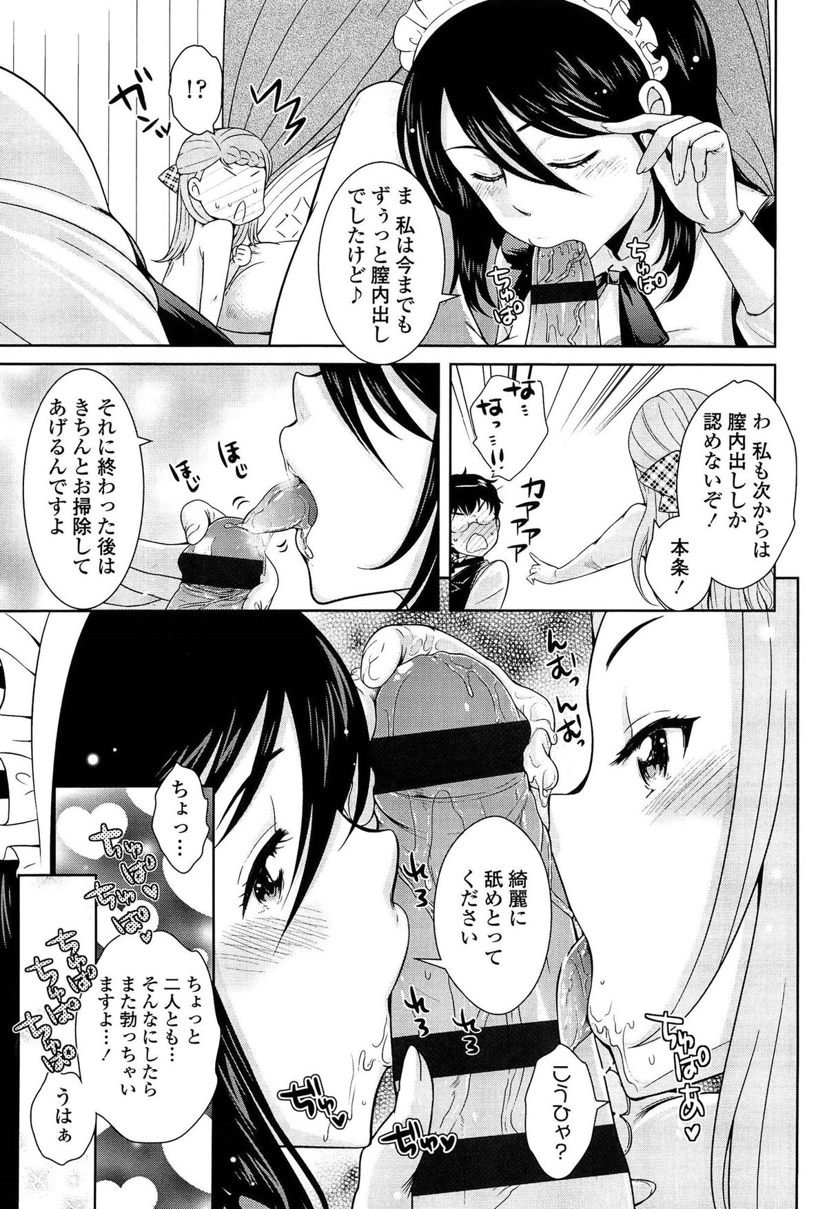 [Uesugi Kyoushirou] Golden Honey Milk page 45 full