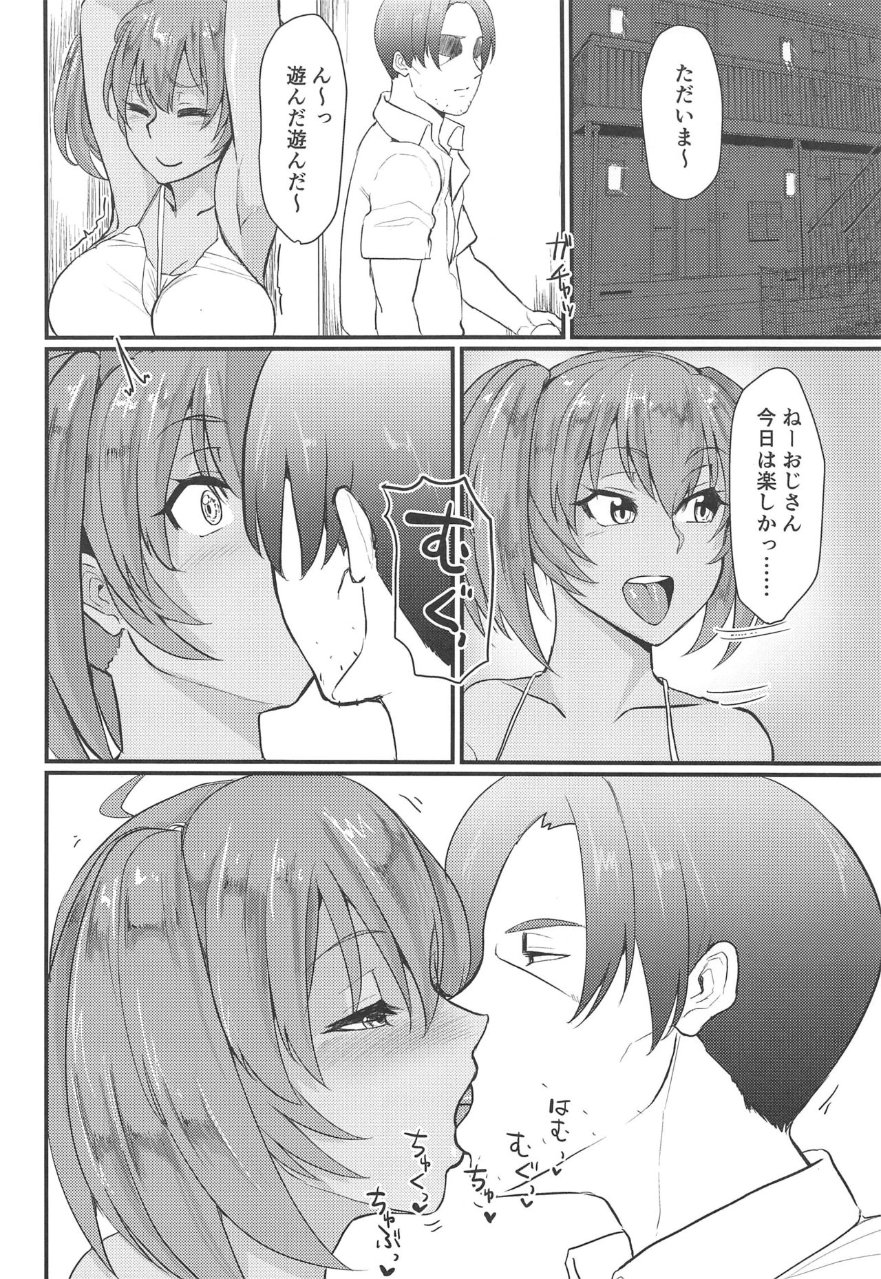 (C96) [Tadaichidono (Haiboku)] Ryofu Housen to Tadareta Seikatsu sweet (Ikkitousen) page 13 full