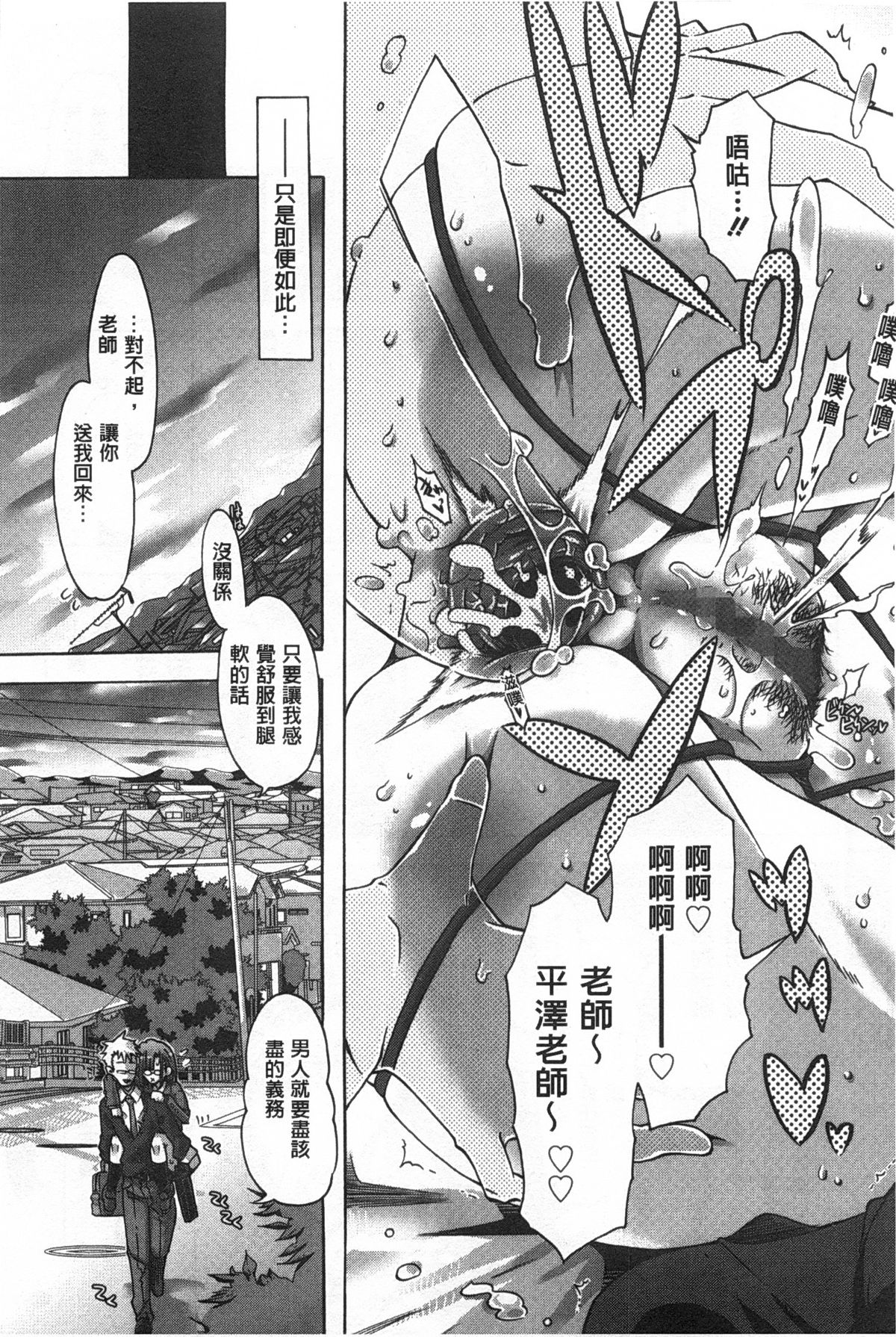 [Takasaki Takemaru] Ibarahime | 刺薔薇公主 [Chinese] page 44 full
