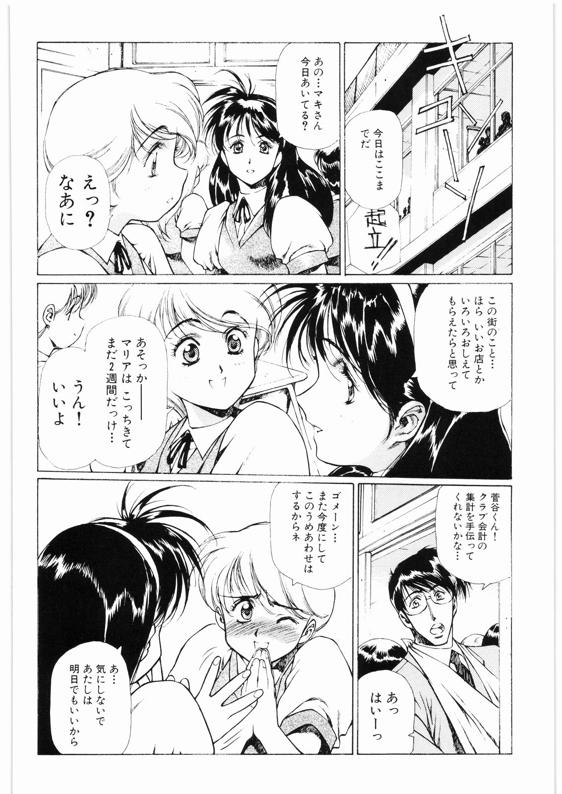 [Daisuki!! Beachkun] Aa... Natsukashi No Heroine Tachi!! 2b (Various) page 37 full