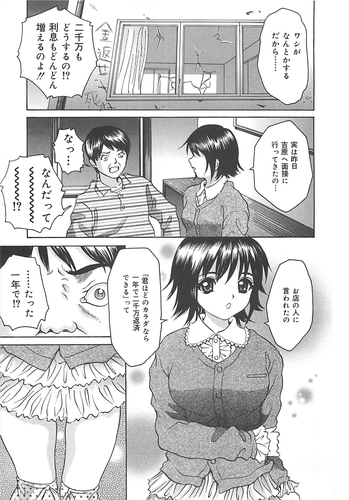 [Ijuhin808] Kuchidake no Onna - The woman of only the mouth page 22 full