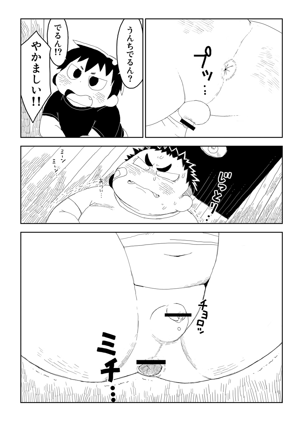 [Gozorop (Yuzupoko, Gup)] Exodus Plus (Sabunban) [Digital] page 18 full