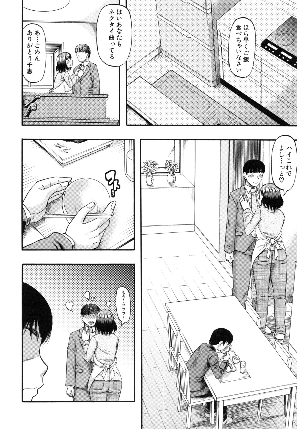 [Narushima Godou] ...Soshite Haha wa Mesu ni Naru page 29 full