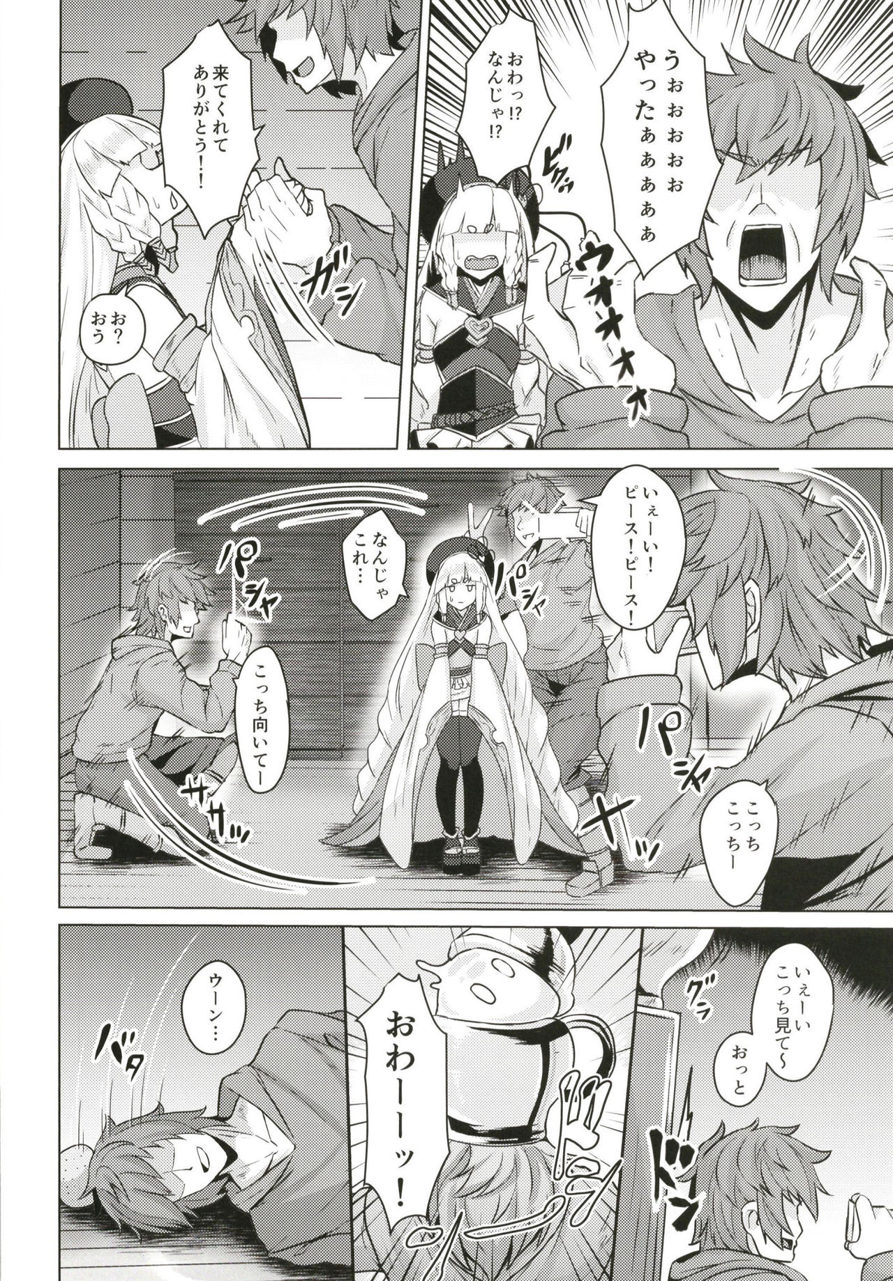 (COMIC1☆15) [Tendou (Tenken)] Pholia-chan-san JuuXX-sai (Granblue Fantasy) page 4 full