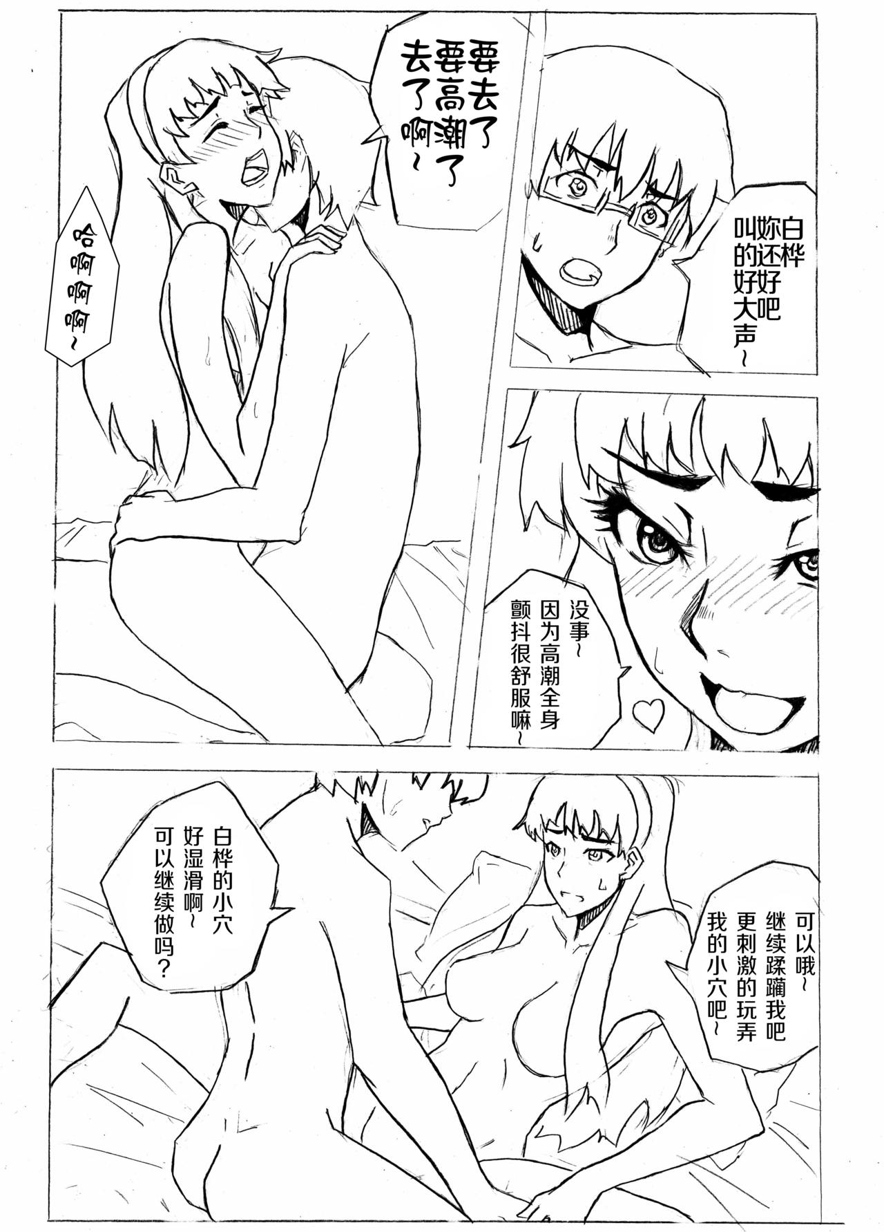 [Shuseikan(Chinese Animation-School Shock)] Don`t Leave Me Alone 201108 [Chinese]（不想记名汉化） page 52 full