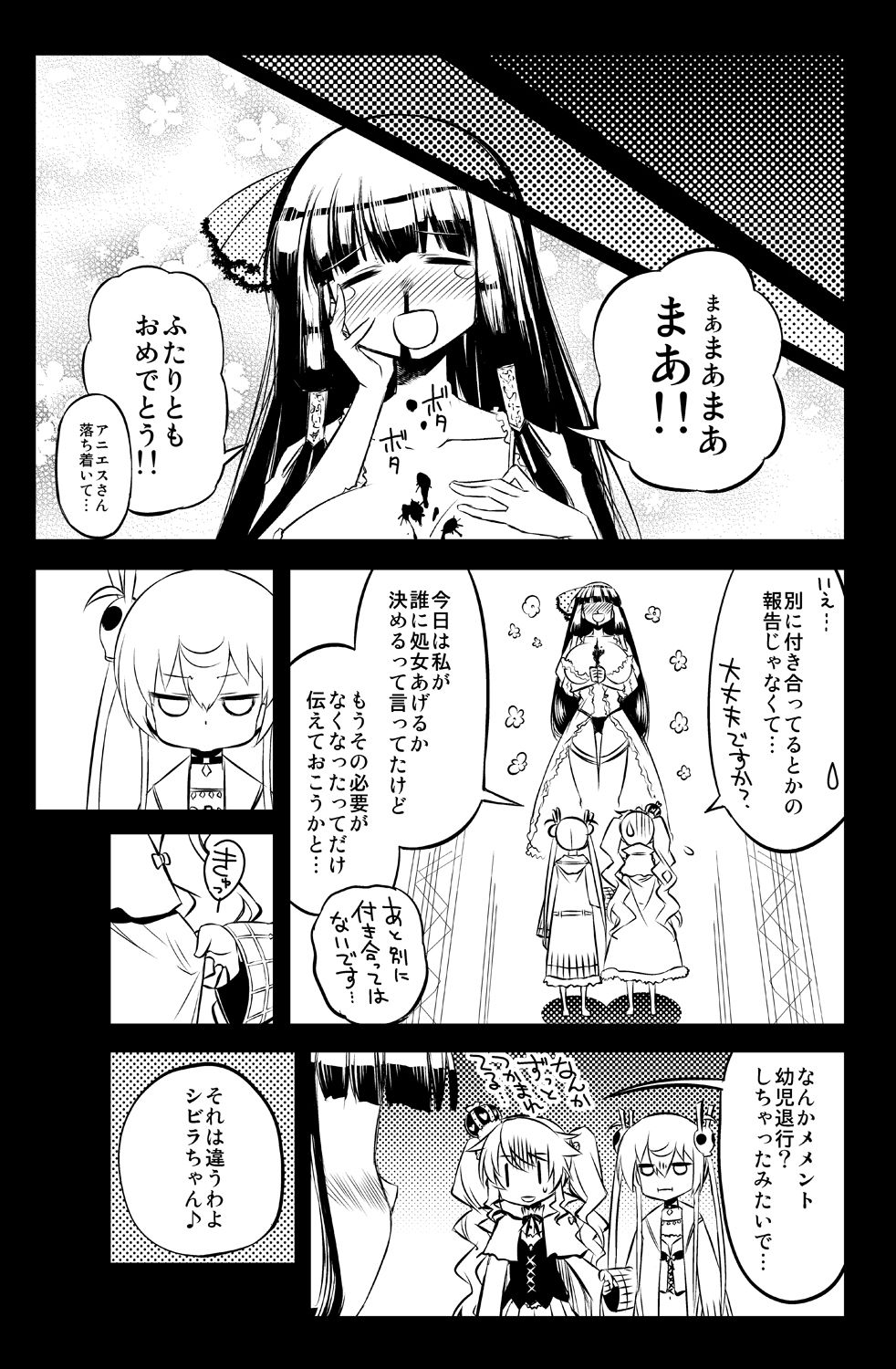 [Hitotosensou (Hitotose Rin)] Sybilla Tore 7 (Sennen Sensou Aigis) [Digital] page 15 full