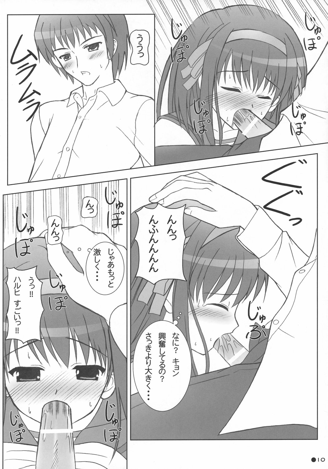 [Turning Point (Uehiro)] Harukyon no Ecchi Hon (The Melancholy of Haruhi Suzumiya) page 9 full