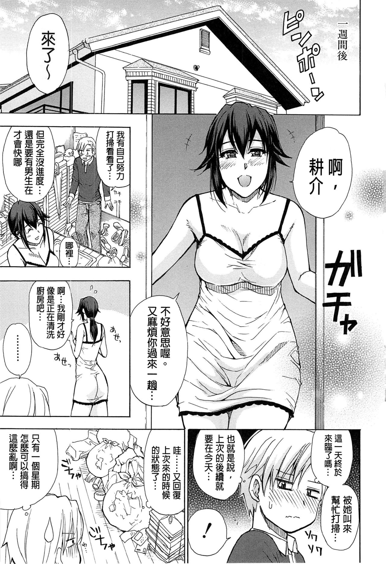 [Shunjou Shuusuke] Tada Koishikute, Aitakute [Chinese][imcomplete] page 1 full