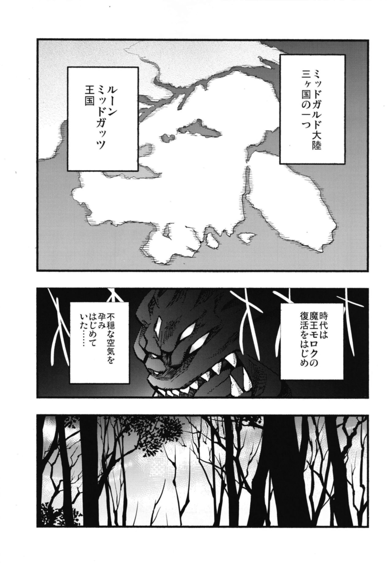 [Shironegiya (miya9)] AcoPri Monogatari Soushuuhen (Ragnarok Online) [Digital] page 11 full