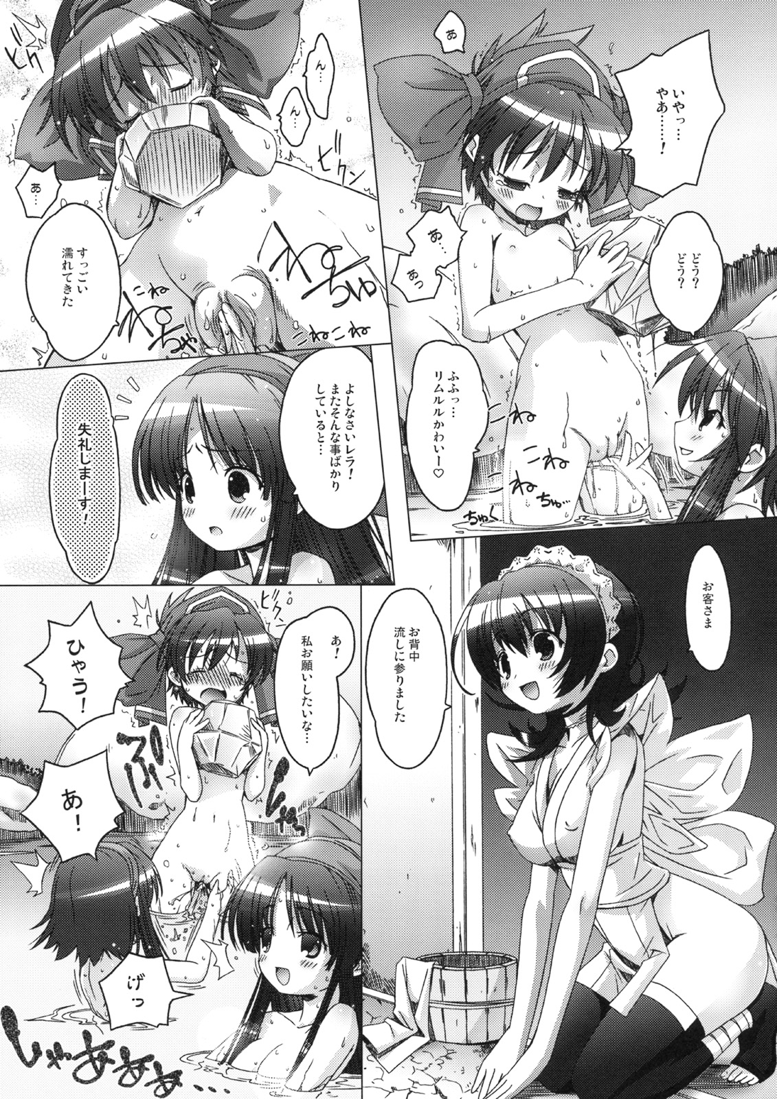 [DiGiEL (Yoshinaga Eikichi)] Mizu Hana (Samurai Spirits) page 16 full