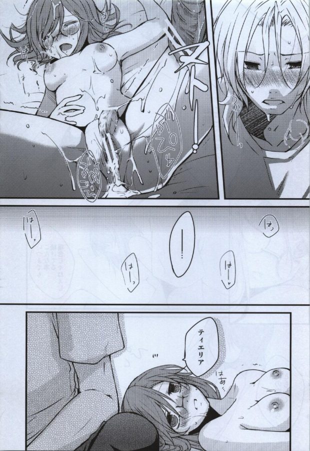 (C79) [JUDGEMENT (Shino Lion)] Fumei Renbo (Gundam 00) page 15 full