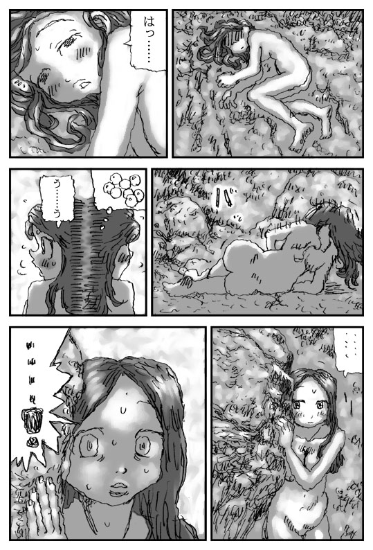 [Touta] Taima Shoujo page 24 full