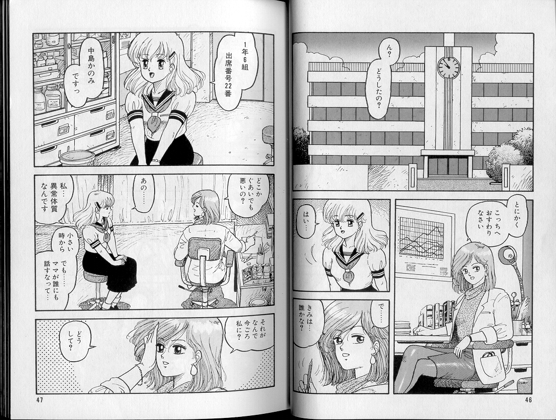 [Yui Toshiki] Junction page 26 full