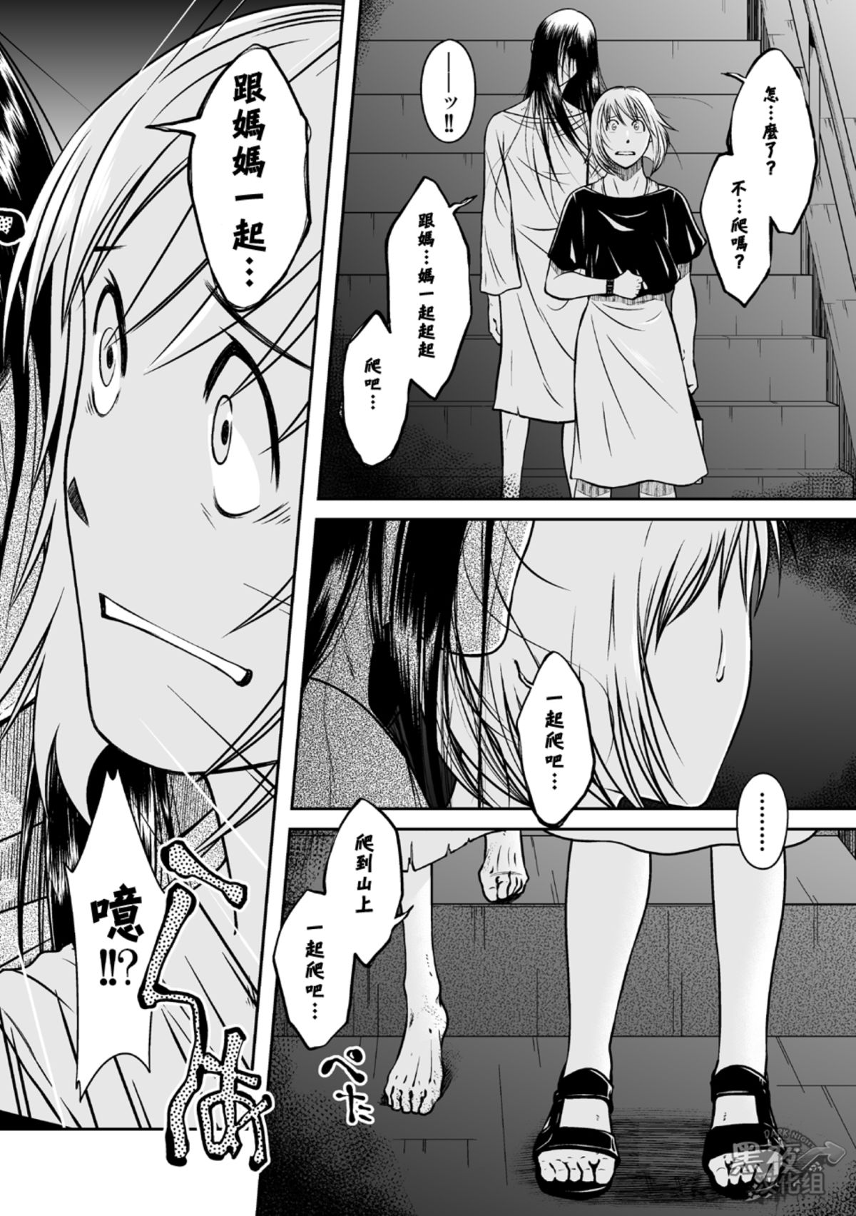 [Akitaku Kikaku (Taku Hiraku)] Hatsukoi Shoten 2 - Bururi Kaidan Ryokan | 初戀書店 2 [Chinese] [黑夜汉化组] [Digital] page 4 full